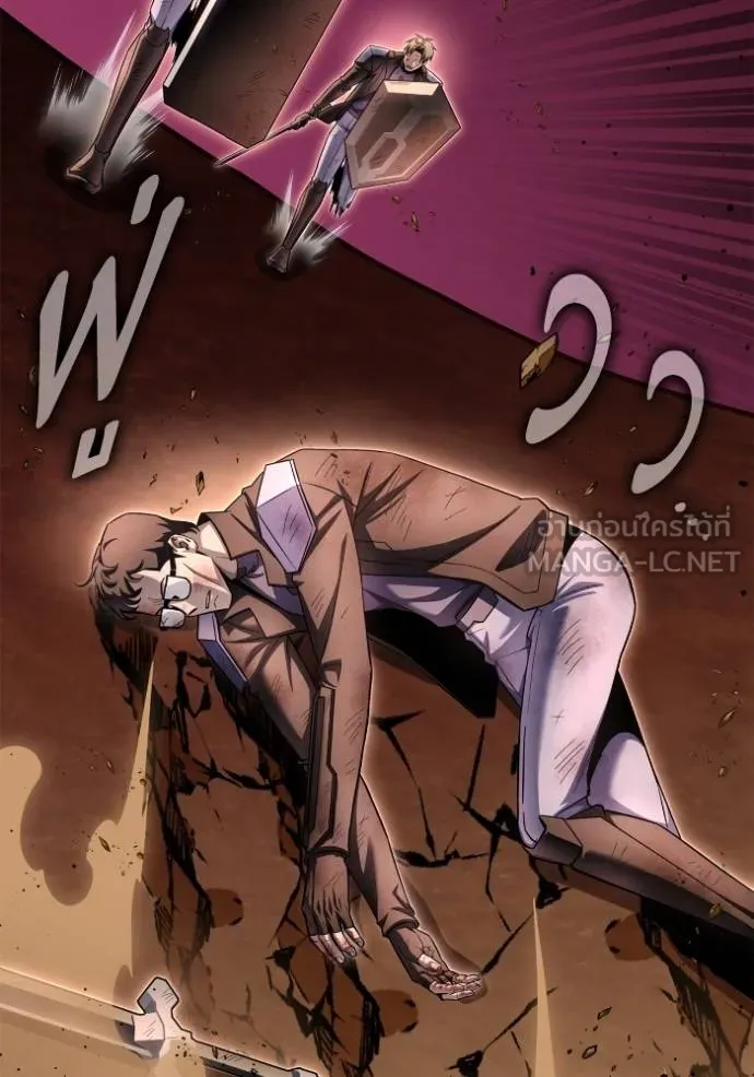 เกมของยอดมนุษย์ ตอนที่ 146 รูปที่ 93