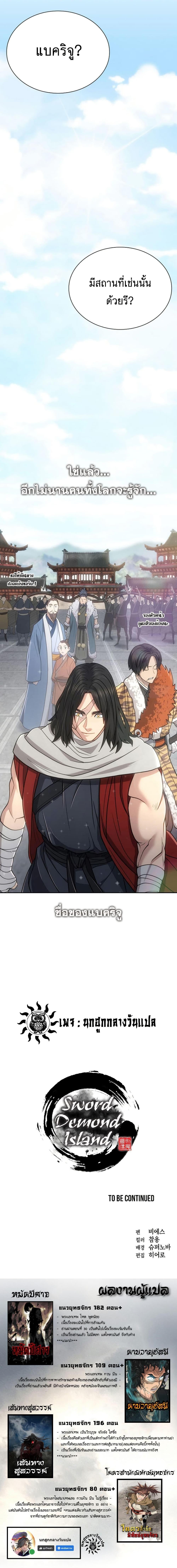 Manga-lc-com อ่านมังงะ อ่านการ์ตูน ออนไลน์ ฟรี Island of Swords and Devils ตอนที่ 1 2 3 4 5 6 7 8 9 10 11 12 13 14 ฟรี ไม่มีโฆษณา Manga-lc - อ่าน มังงะ อ่าน การ์ตูน ออนไลน์ อ่านมังงะ ฟรี