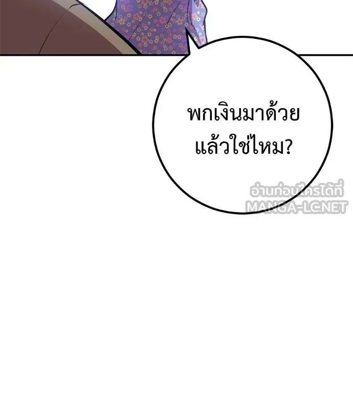 เรียกฉันว่าพระเจ้า ตอนที่ 31 รูปที่ 120