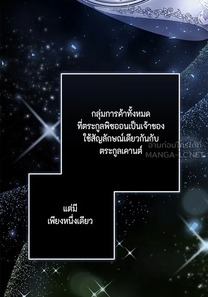 ละครชีวิตลิขิตรัก ตอนที่ 19 รูปที่ 57