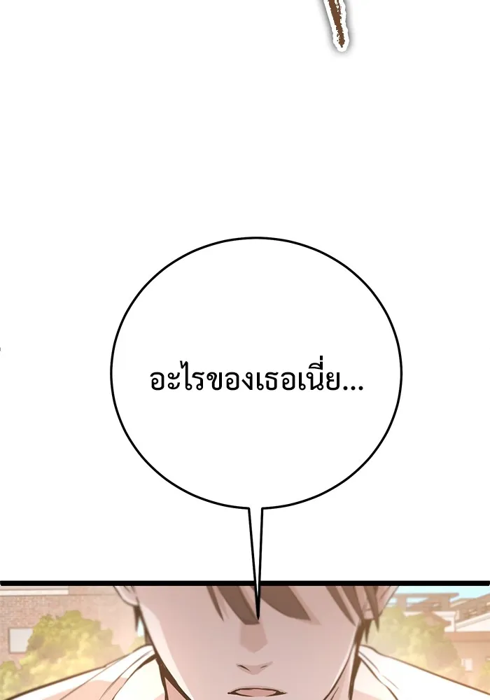 ราชินีนักบู๊ ตอนที่ 11 รูปที่ 38