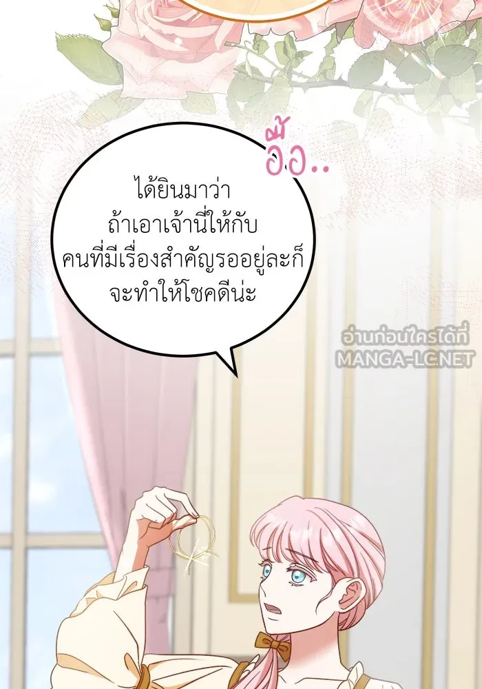 ครอบครัวพรรค์นั้น ฉันไม่มีวันกลับไป ตอนที่ 8 รูปที่ 81