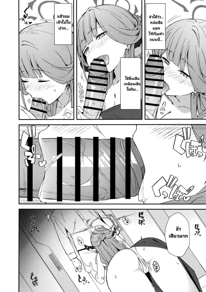 Doujin-Lc- อ่าน โดจิน มังฮวา เกาหลี ญี่ปุ่น จีน แปลไทย หลบหนีสุดอันตราย (C106) [Umidori (Raimugi)] dangerous escape (Blue Archive) ตอนที่ 1 2 3 4 5 6 7 8 9 10 11 12 13 14 ฟรี ไม่มีโฆษณา อ่าน โดจิน Manhwa เกาหลี ญี่ปุ่น จีน เรามีครบ คัดมาให้เน้นๆ โดจิน 18+ รับประกันความฟินโดย  Doujin Lc