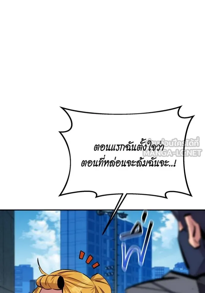 แยกร่างล่าอัตโนมัติ ตอนที่ 116 รูปที่ 30