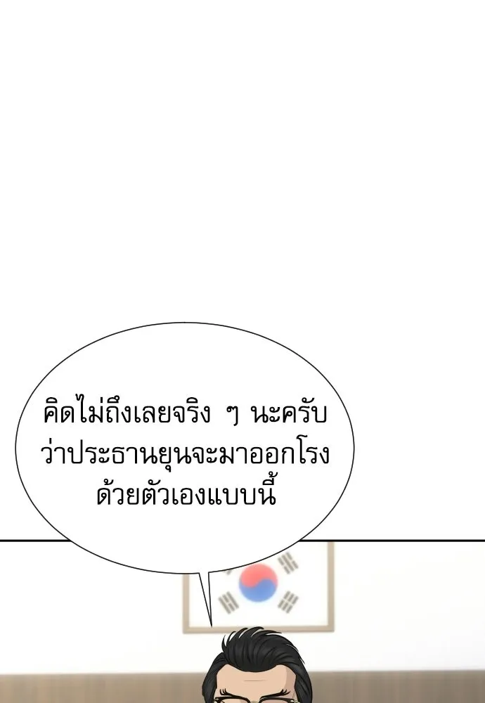 หลานอัจฉริยะของราชาเงินกู้ ตอนที่ 94 รูปที่ 50