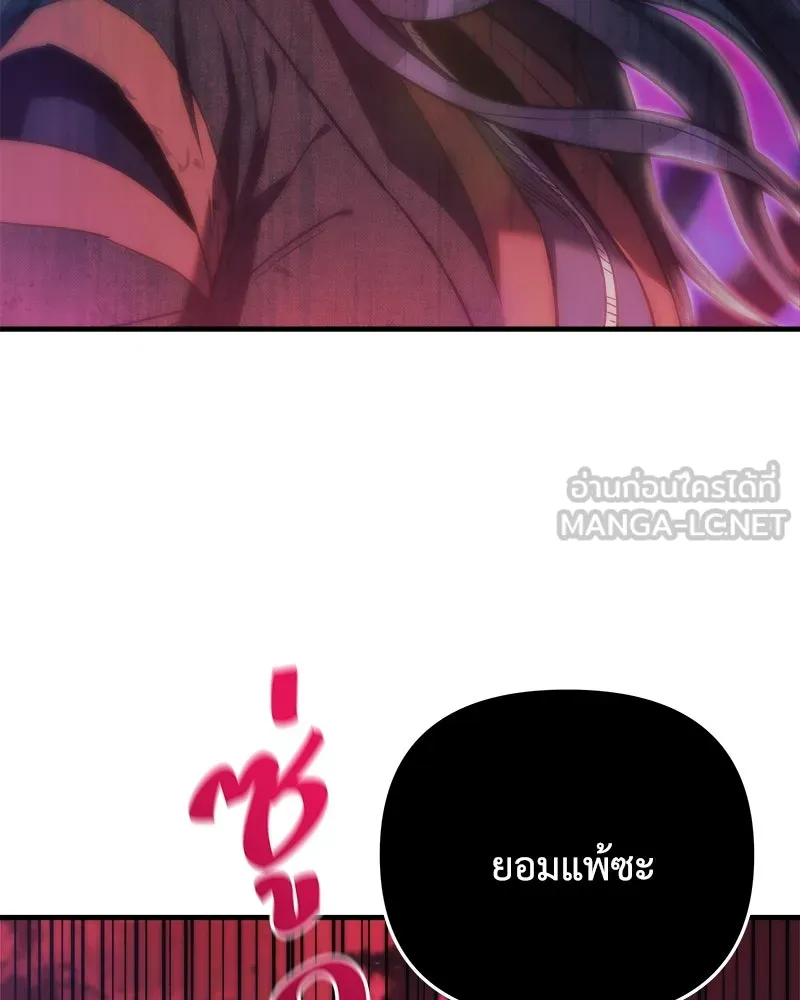 สัปดาห์นี้งดอัปตอนใหม่ ตอนที่ 39 รูปที่ 96