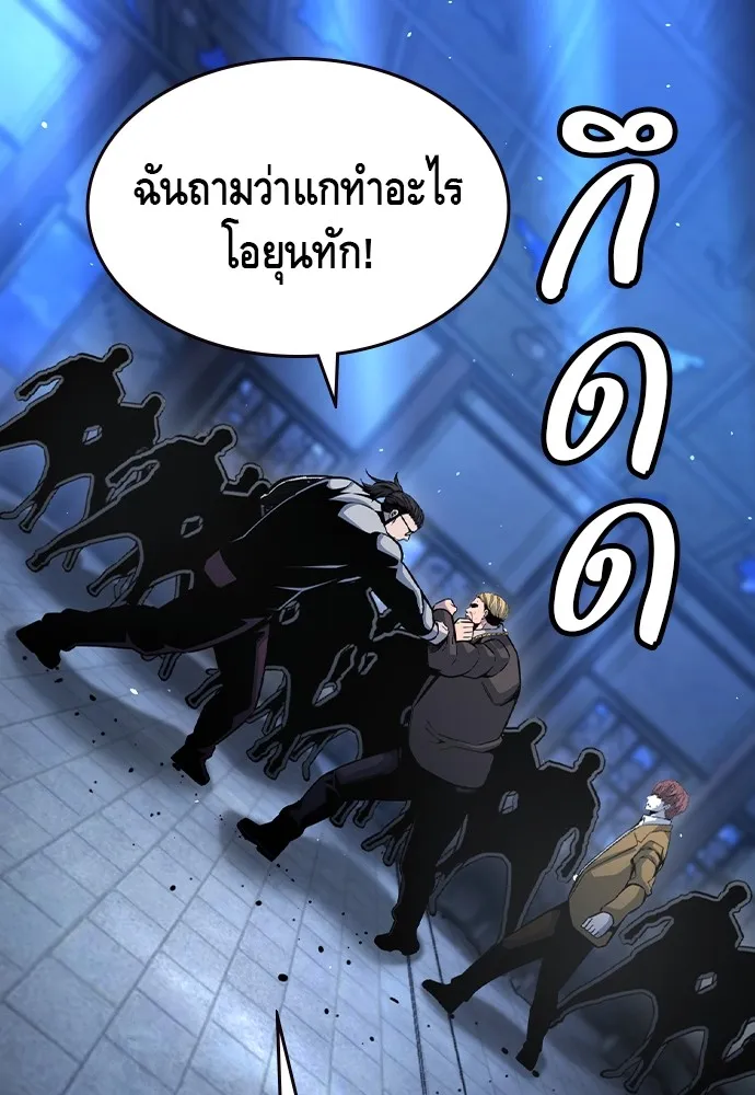 King Game ตอนที่ 107 องอาจผ่าเผย รูปที่ 80