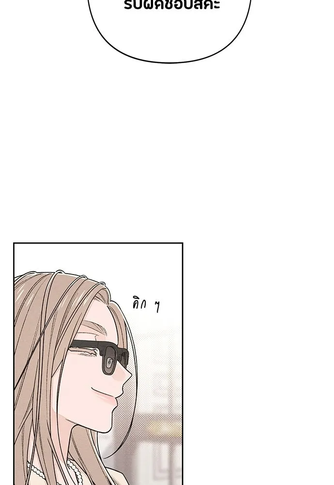 เป็นวัยรุ่นมันเหนื่อย ตอนที่ 103 รูปที่ 64