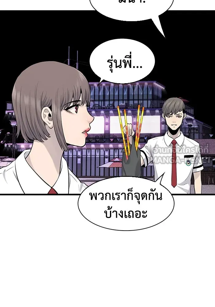 มีนา เกิดมาล่า ตอนที่ 29 รูปที่ 9