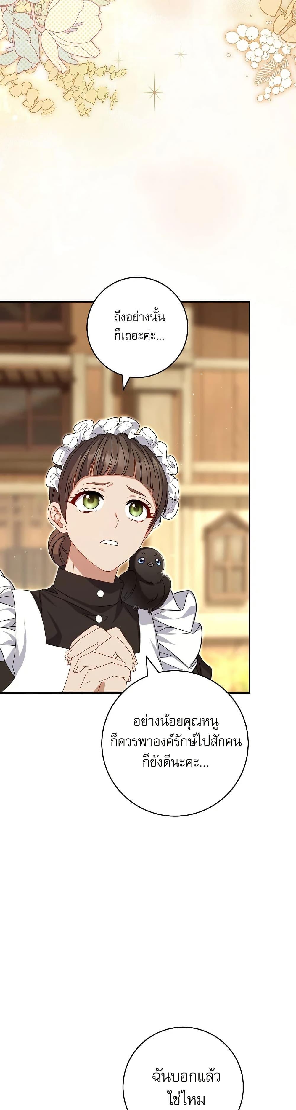 Manga-lc-com อ่านมังงะ อ่านการ์ตูน ออนไลน์ ฟรี Rather Than The Son, I’ll Take The Father ตอนที่ 1 2 3 4 5 6 7 8 9 10 11 12 13 14 ฟรี ไม่มีโฆษณา Manga-lc - อ่าน มังงะ อ่าน การ์ตูน ออนไลน์ อ่านมังงะ ฟรี