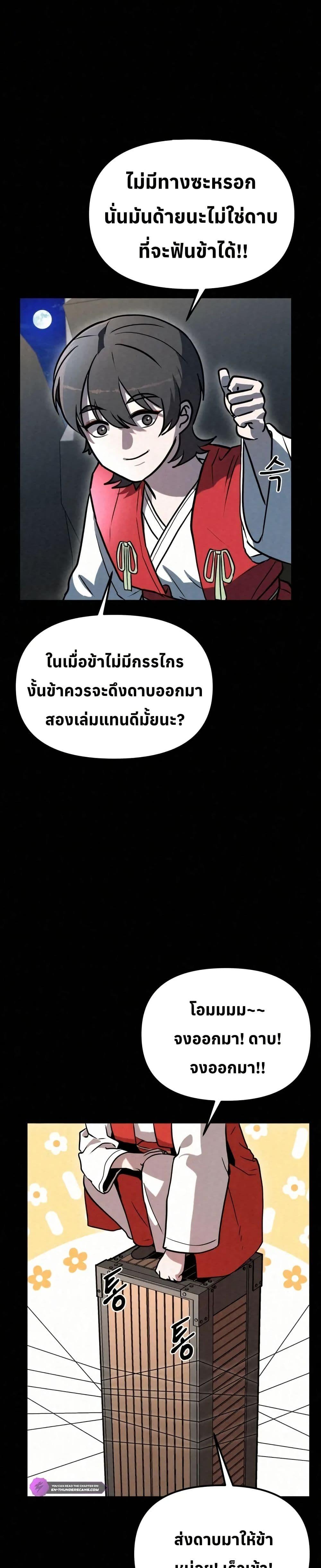 Manga-lc-com อ่านมังงะ อ่านการ์ตูน ออนไลน์ ฟรี Black Fox Sword Master of Mount Kunlun ตอนที่ 1 2 3 4 5 6 7 8 9 10 11 12 13 14 ฟรี ไม่มีโฆษณา Manga-lc - อ่าน มังงะ อ่าน การ์ตูน ออนไลน์ อ่านมังงะ ฟรี