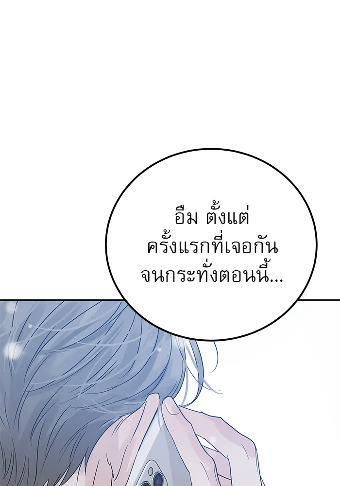 รักหลอกหยอกแฟนเก่า ตอนที่ 1 รูปที่ 5