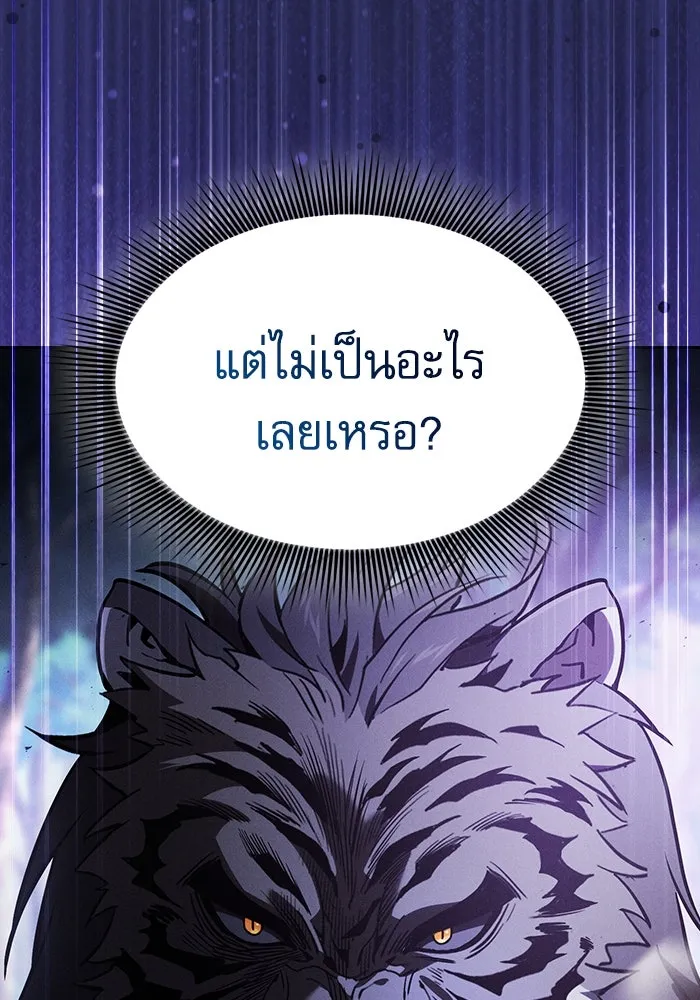 นักดาบอัจฉริยะจากอะคาเดมี ตอนที่ 65 รูปที่ 122