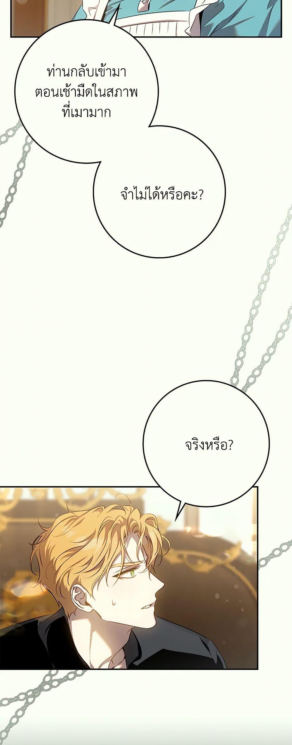 Manga-lc-com อ่านมังงะ อ่านการ์ตูน ออนไลน์ ฟรี The Taming of the Tyrant ตอนที่ 1 2 3 4 5 6 7 8 9 10 11 12 13 14 ฟรี ไม่มีโฆษณา Manga-lc - อ่าน มังงะ อ่าน การ์ตูน ออนไลน์ อ่านมังงะ ฟรี