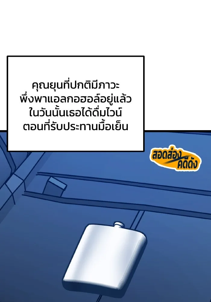 รักนี้ไม่มีรีไซเคิล ตอนที่ 114 รูปที่ 25
