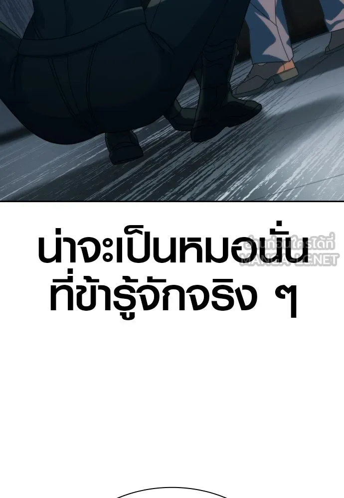 นักรบแช่แข็ง ตอนที่ 23 รูปที่ 84
