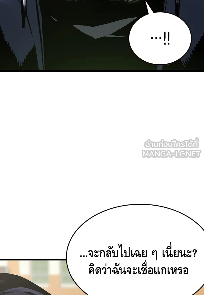 King Game ตอนที่ 79 ฮวังมูเจ (13) รูปที่ 126