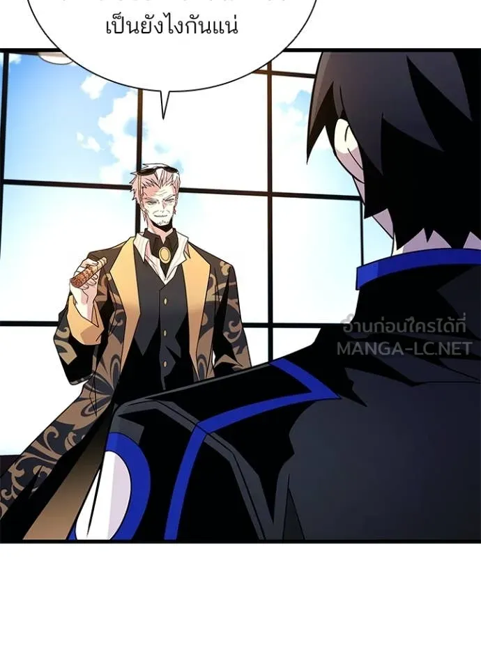 Villain to kill ตอนที่ 189 รูปที่ 33