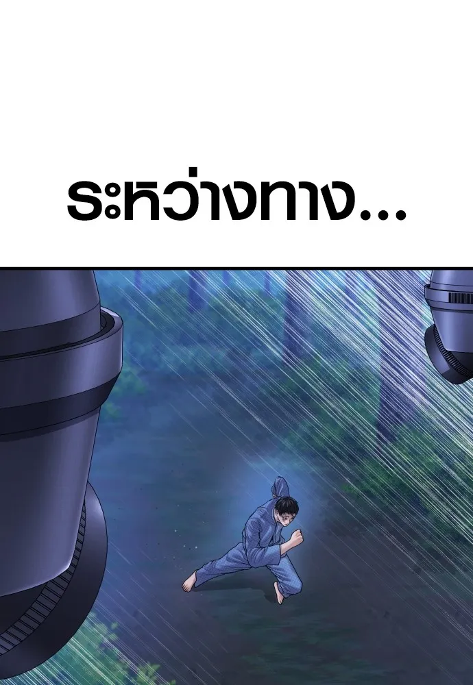 อาชญากรวัยเยาว์ ตอนที่ 78 สนามรบสุดท้าย รูปที่ 157