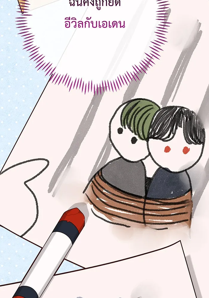 หนูน้อยทรราช ตอนที่ 77 รูปที่ 82