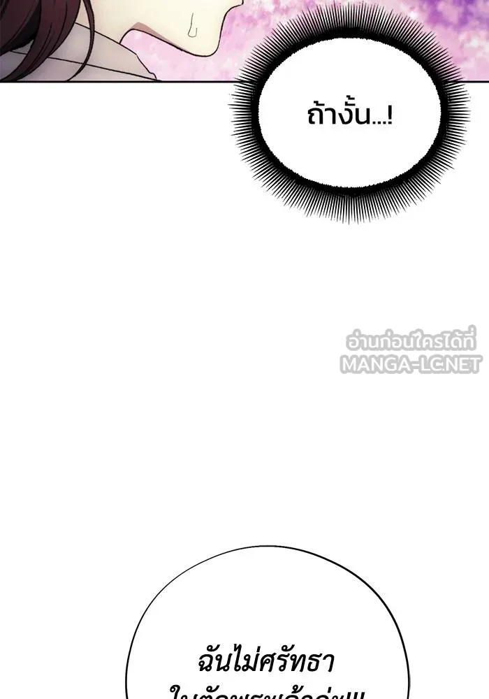 ศึกชิงบัลลังก์เทพเจ้ ตอนที่ 108 รูปที่ 90