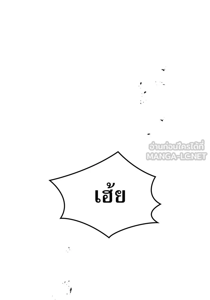 ฮันเตอร์สกิลโกง ตอนที่ 5 สุดแกร่งในตำนาน vs สุดแกร่งแห่ง รูปที่ 24