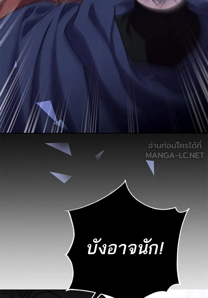 หวานใจสุดโหดโหมดเชื่อง ตอนที่ 79 รูปที่ 93