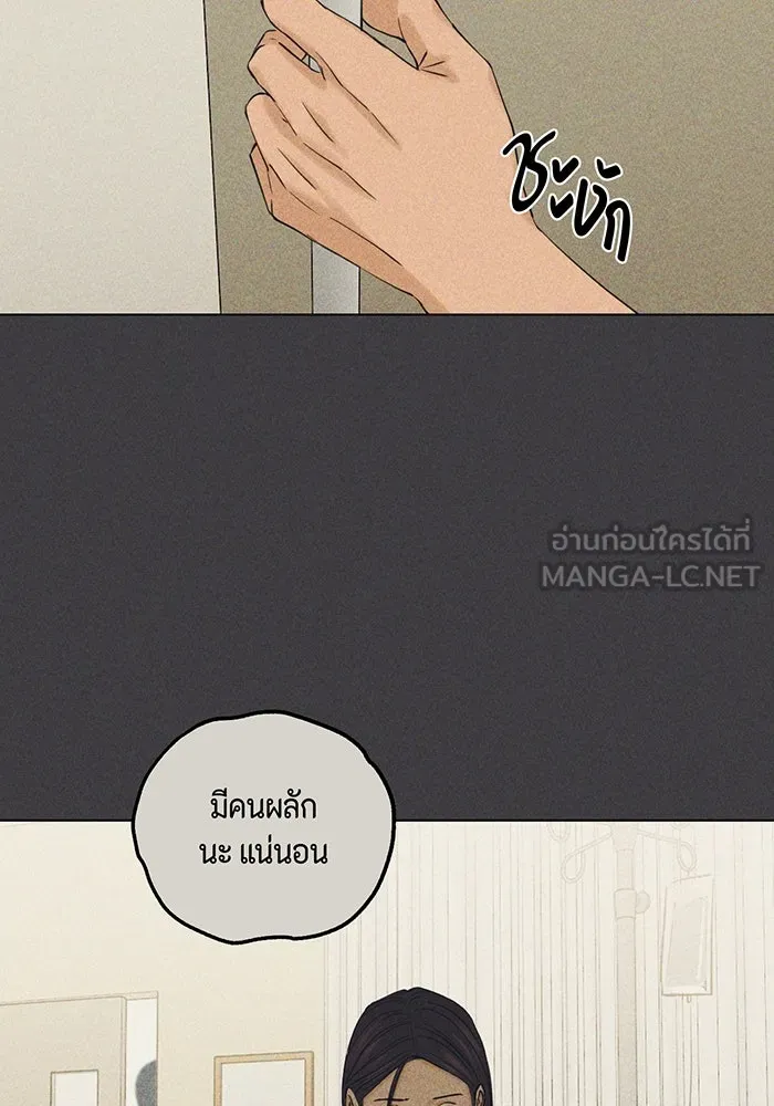 เพียงรุ่งอรุณ ตอนที่ 37 รูปที่ 24