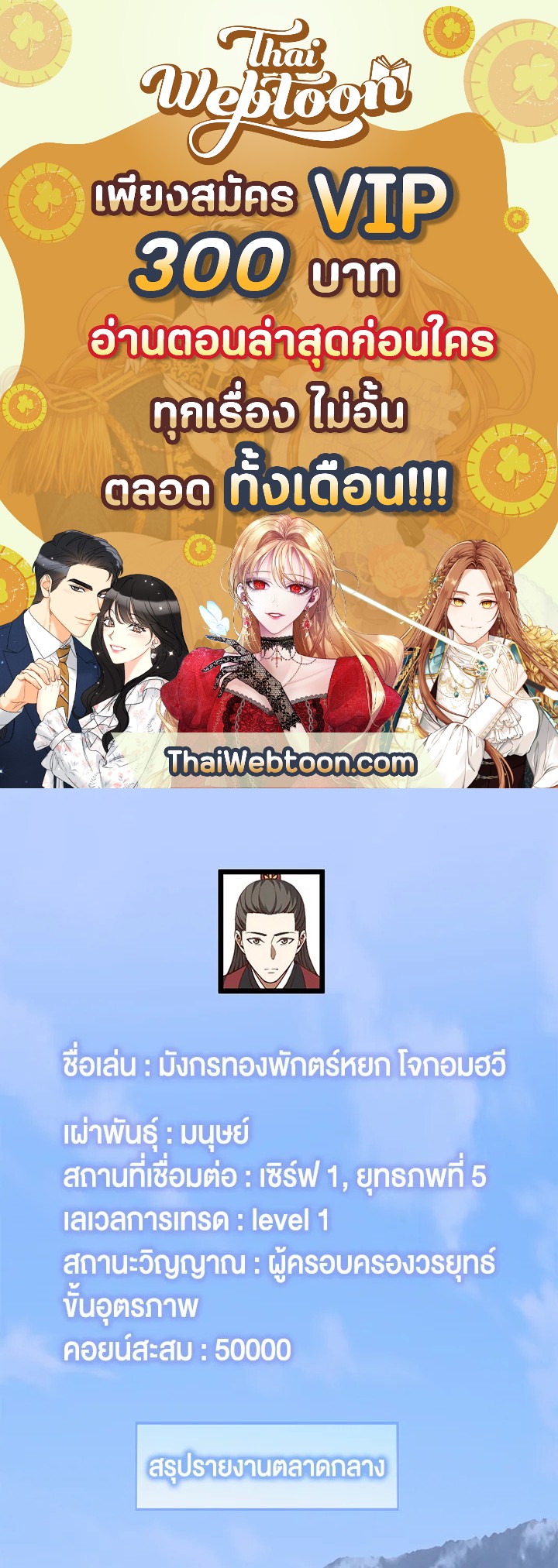 Manga-lc-com อ่านมังงะ อ่านการ์ตูน ออนไลน์ ฟรี The Lord of Coins ตอนที่ 1 2 3 4 5 6 7 8 9 10 11 12 13 14 ฟรี ไม่มีโฆษณา Manga-lc - อ่าน มังงะ อ่าน การ์ตูน ออนไลน์ อ่านมังงะ ฟรี