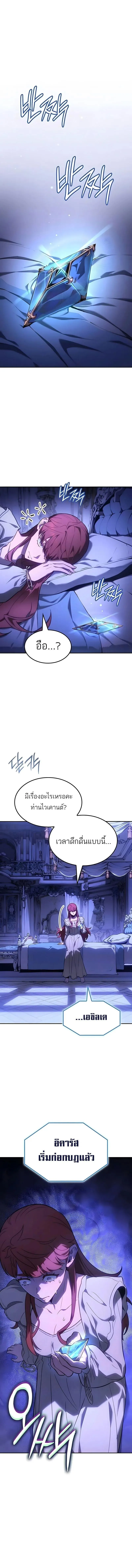 Ice Lord เจ_าตำหน_กเหม_นต_ ตอนที่ ตอนที่ 58 รูปที่ 1