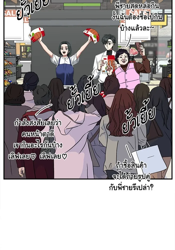 ช่วยเปลี่ยนฉันที ตอนที่ 275. ซีซัน 2 รูปที่ 74