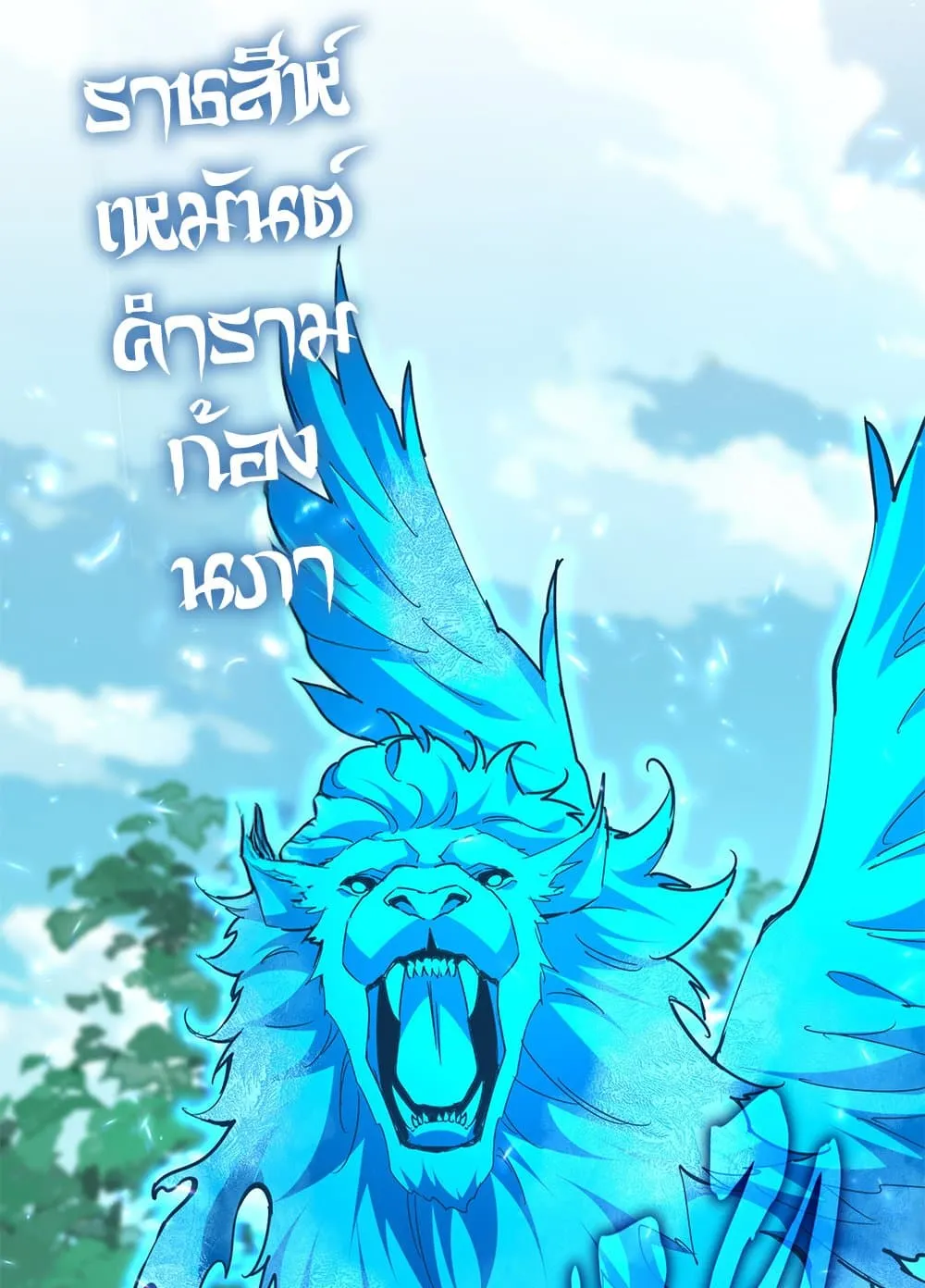 Magic Emperor ราชาจอมเวทย_ ตอนที่ ตอนที่ 690 รูปที่ 22