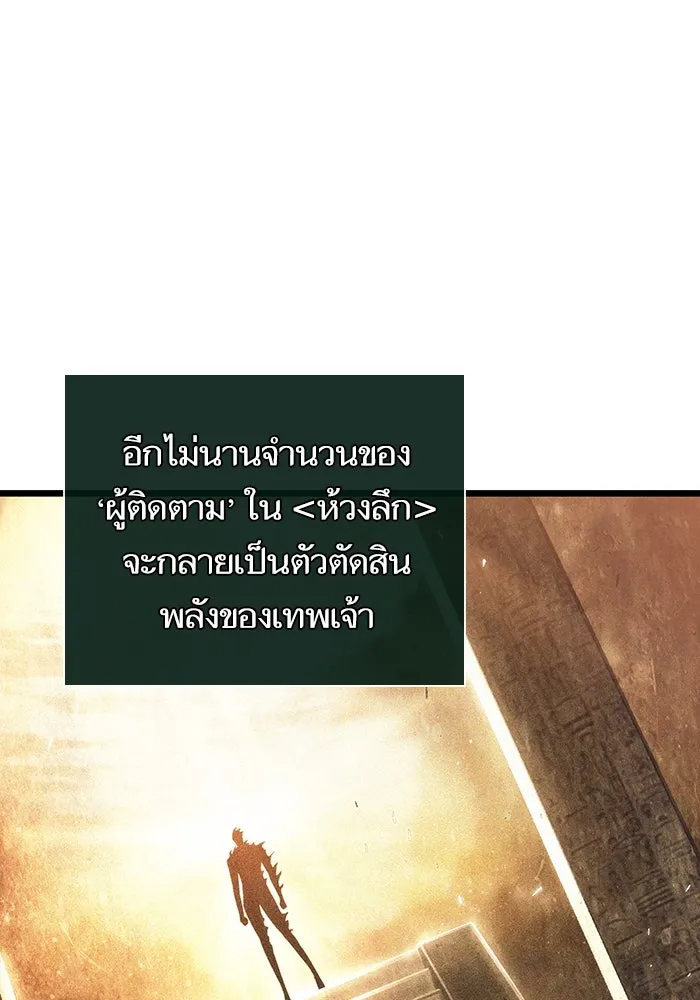 หลังวันสิ้นโลก ตอนที่ 90 รูปที่ 35
