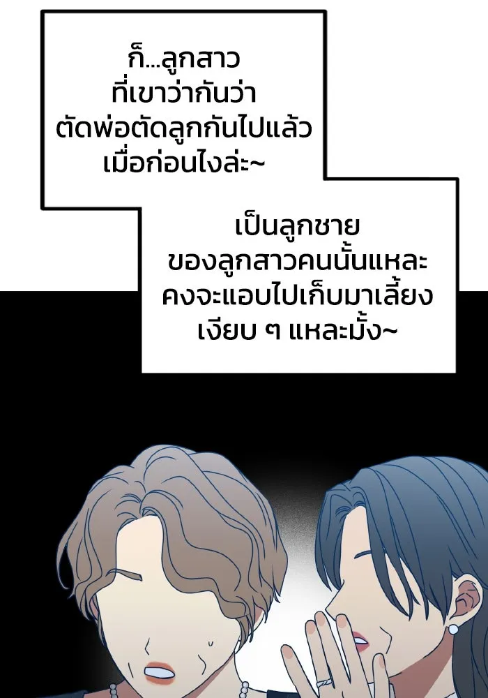 รักนี้ไม่มีรีไซเคิล ตอนที่ 100 รูปที่ 5