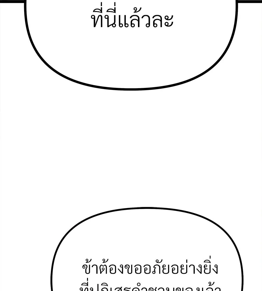 จอมเวทคนเลี้ยงแกะ ตอนที่ 5 รูปที่ 169