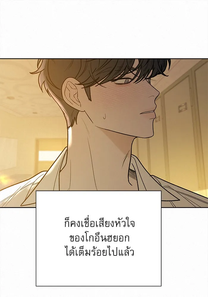 ปฏิบัติการรักวุ่นหัวใจ ตอนที่ 53 รูปที่ 56