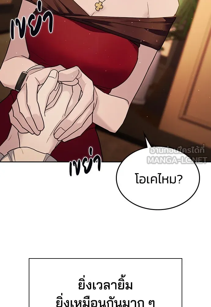 รักแล้วห้ามเลิก ตอนที่ 7 รูปที่ 72