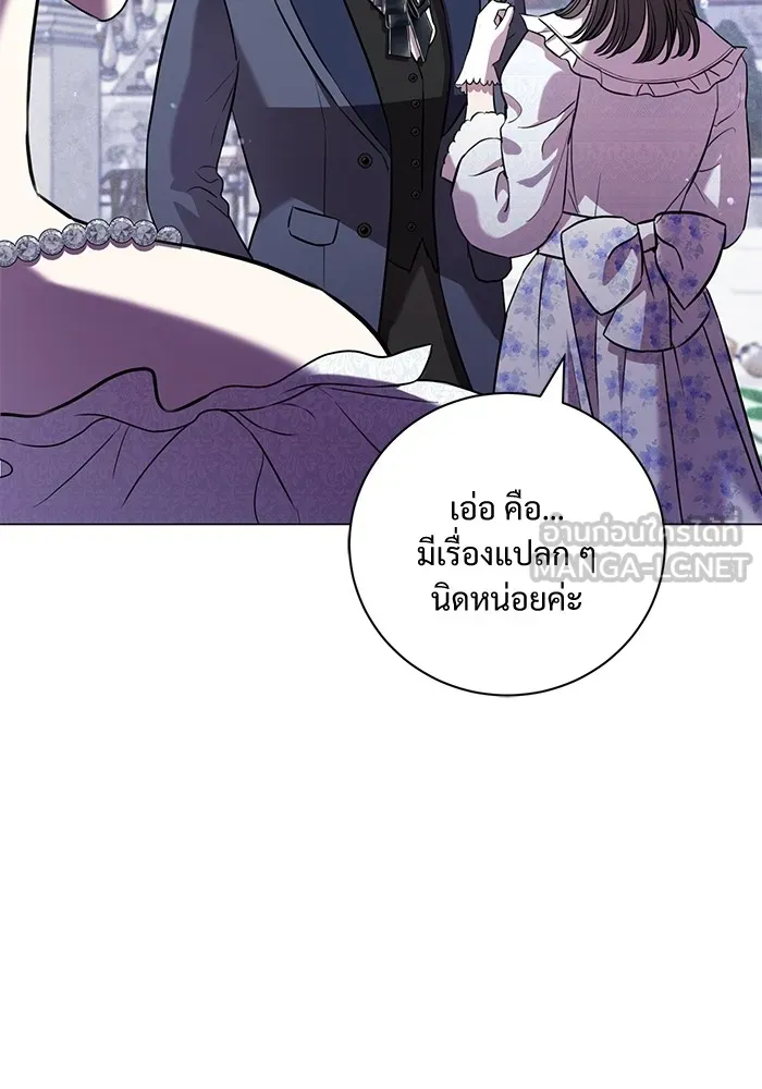 แด่ชู้รักของสามี ตอนที่ 18 รูปที่ 96