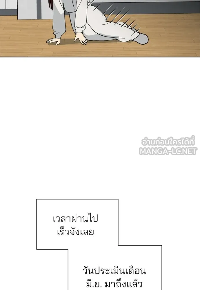 สวยเองนักเลงพอ ตอนที่ 62 รูปที่ 93