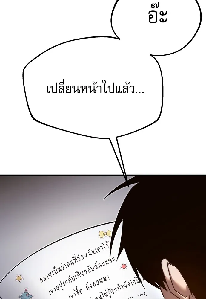 ชำแหละอะคาเดมีด้วยมีดแล่ปลา ตอนที่ 5 อะคาเดมีนั้นไม่หวานหมู (2) รูปที่ 133