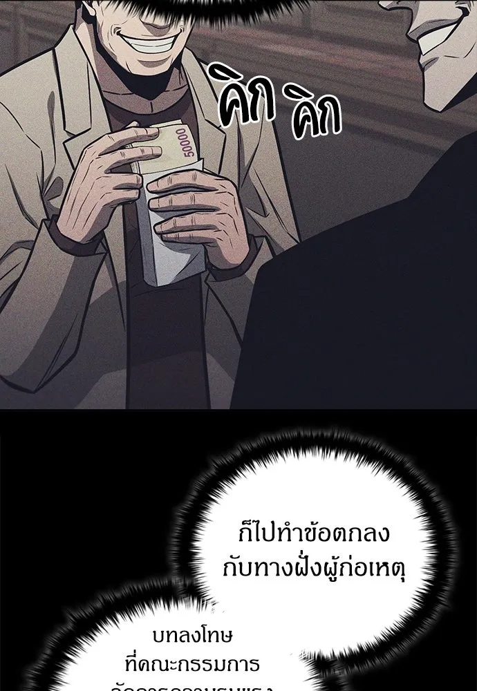 อัยการสายโหด ตอนที่ 3 รูปที่ 52