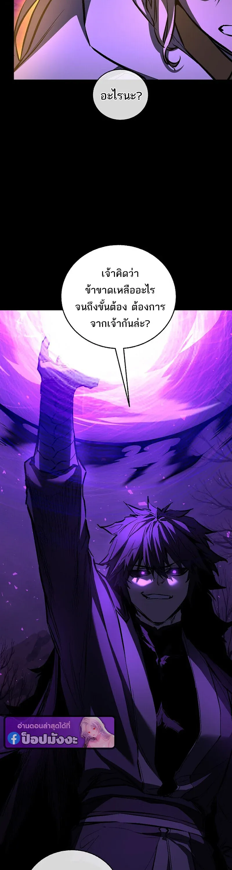 Childhood Friend of the Zenith สหายว_ยเยาว_ของข_าแข_งแกร_งท_ส_ดในใต_หล_า ตอนที่ ตอนที่ 89 รูปที่ 11