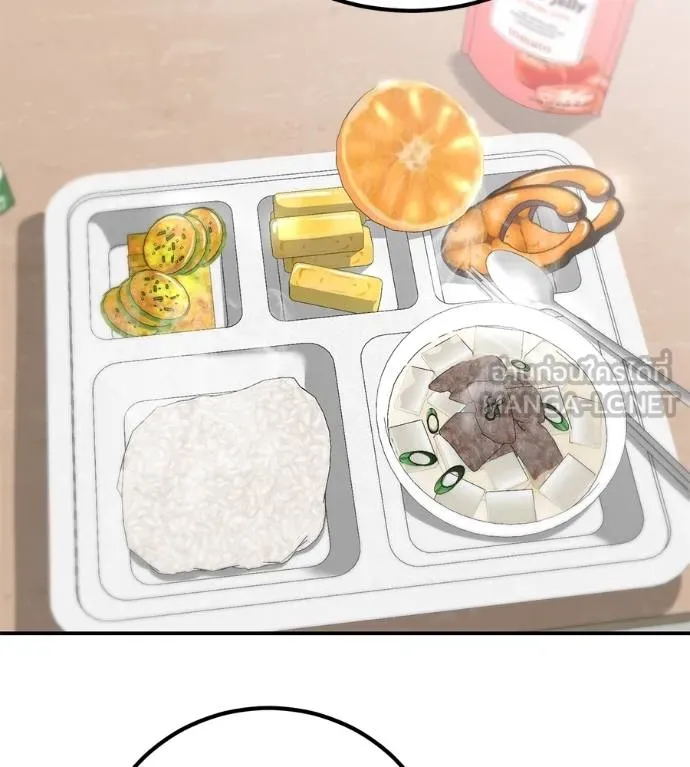 เรียกฉันว่าพระเจ้า ตอนที่ 31 รูปที่ 40