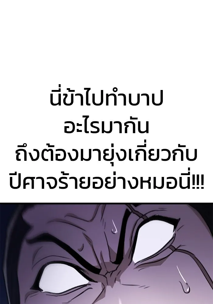 ดาบแห่งจักรพรรดิ ตอนที่ 45 รูปที่ 151