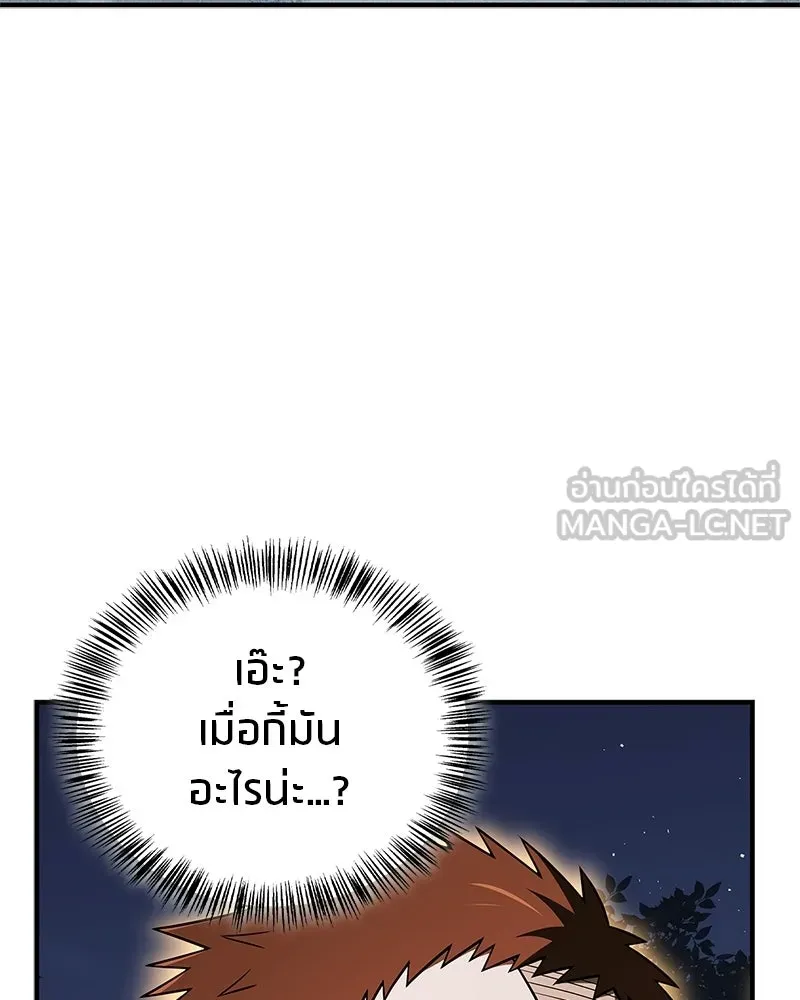 สุดยอดเทรนเนอร์แห่งยุทธภพ ตอนที่ 112 เป้าหมายที่เล็งไว้ตั้งแต่แรก รูปที่ 144