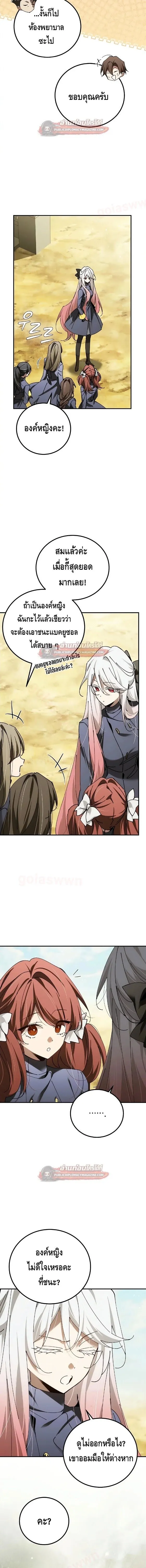 Magic Academy_s Genius Blinker ฉ_นกลายเป_นอ_จฉร_ยะการบล_งค_ในสถาบ_นเวทมนตร_ ตอนที่ ตอนที่ 99 รูปที่ 13