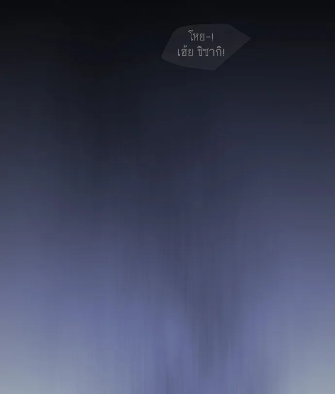 ยุคแห่งยอดมนุษย์ ตอนที่ 56 รูปที่ 176