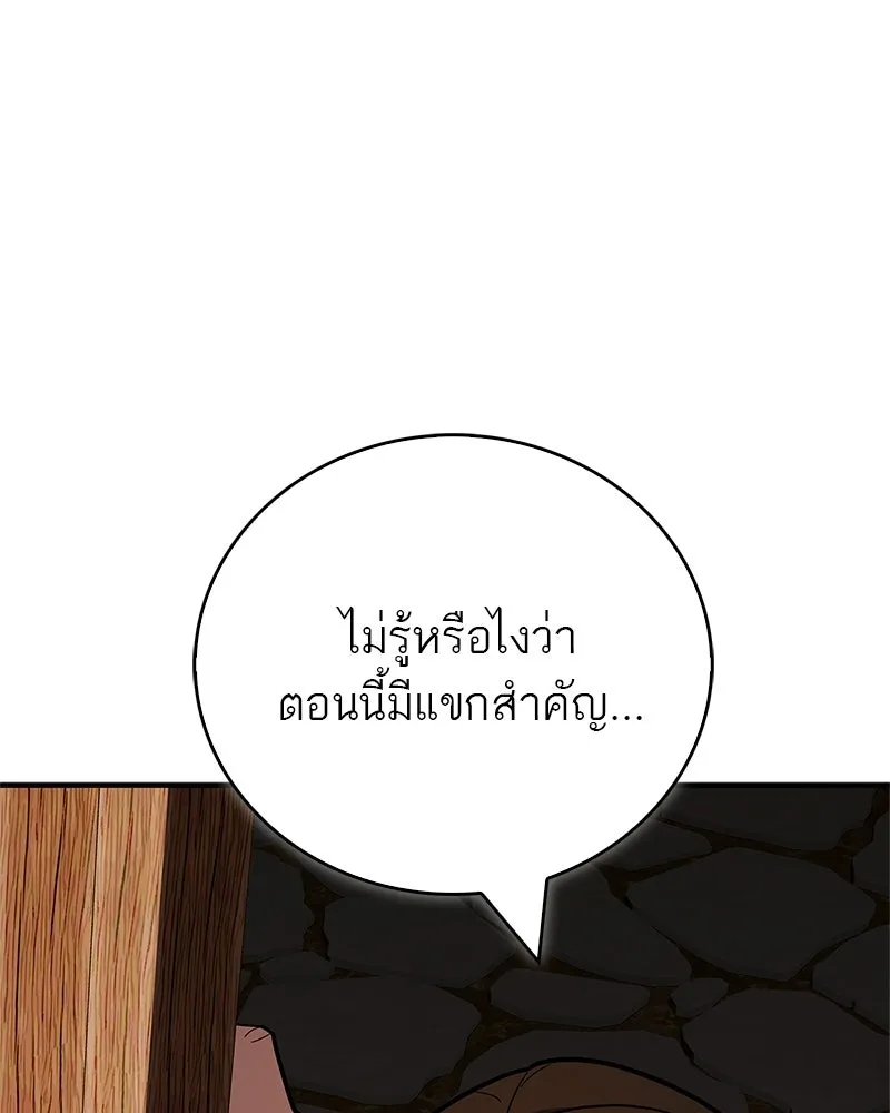 สุดยอดเทรนเนอร์แห่งยุทธภพ ตอนที่ 93 เจ้าคือ...พ่อค้าทาสใช่มั้ย รูปที่ 142