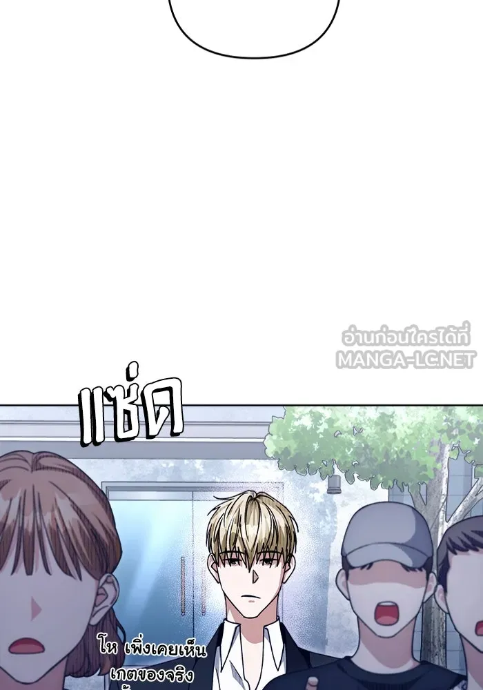 เชื่อเถอะ ฉันเป็นฮันเตอร์ห่วยแตก ตอนที่ 3 รูปที่ 120
