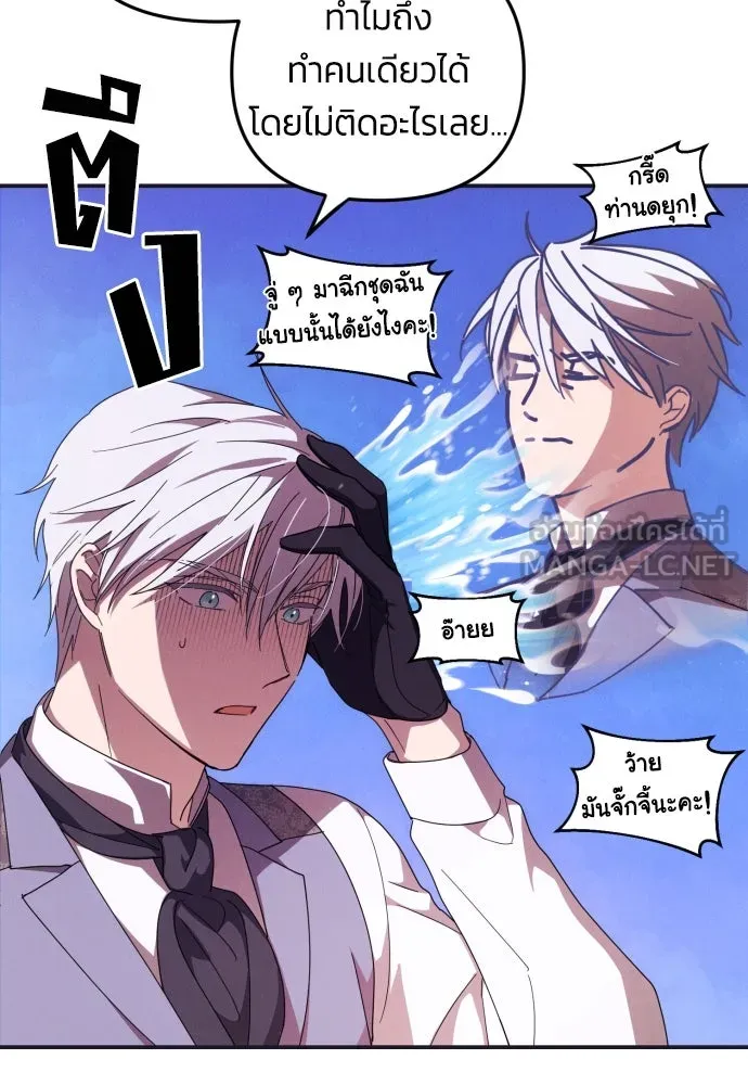 ฉันจะจีบท่านดยุกแดนเหนือ ตอนที่ 5 รูปที่ 6